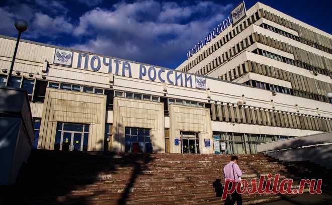 Почта введет обязательную идентификацию при отправке посылок по России. С 1 сентября сотрудники «Почты России» должны подтвердить личность отправителя с помощью паспорта, водительского удостоверения или простой электронной подписи