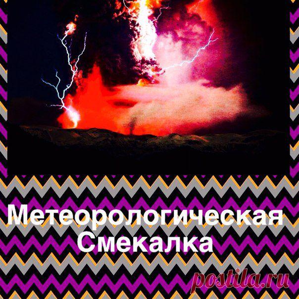 1.Метель/-40/(наз / Социальная погода