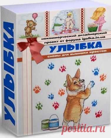 Буклет авторских схем для вышивания, ч.I