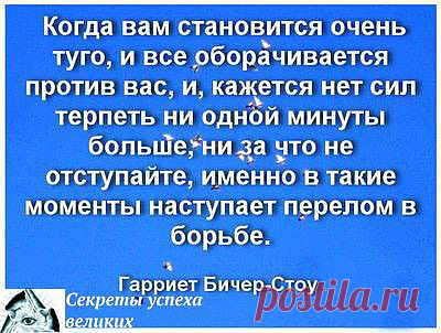 Перелом в борьбе