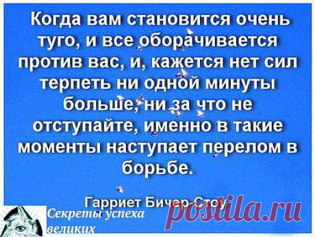 Перелом в борьбе