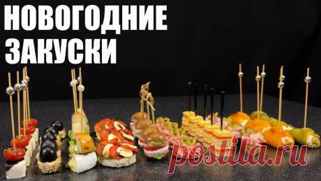 Закуски 2023: 10 Новых Новогодних Закусок Я продолжаю Новогоднюю тему и сегодня на повестке дня закуски. Это моя любимая тема, закусок готовлю много и люблю, когда на столе разнообразие.... Это Вкусно