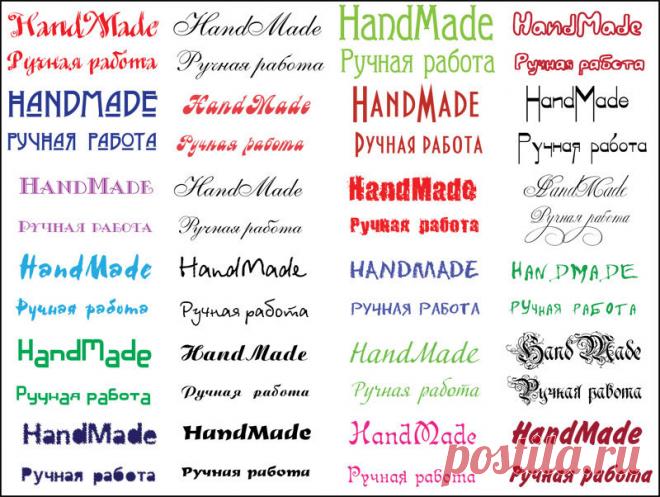 этикетки ручная работа скачать - Поиск в Google