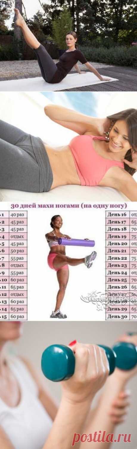 9 отличных способов похудеть - МирТесен