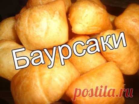 Как приготовить казахские баурсаки. Рецепт очень простой и вкусный