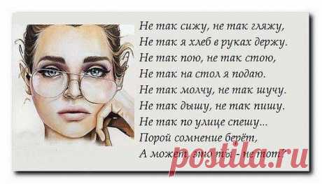 Людмила: ОДНАЖДЫ...ТЫ МЕНЯ КОСНЕШЬСЯ.., РЕАЛЬНО ВСТРЕТЯТСЯ ГЛАЗА... И ОБЛЕГЧЕННО УЛЫБНЕШЬСЯ.., От СЧАСТЬЯ СКАТИТСЯ СЛЕЗА!.… ОДНАЖДЫ...ТЫ МЕНЯ ОБНИМЕШЬ.., И ЭТО БУДЕТ не во СНЕ! СЛЕЗИНКУ с ГУБ ГУБАМИ СНИМЕШЬ.., ПРИЖАВШИСЬ ЛАСКОВО ко МНЕ!…