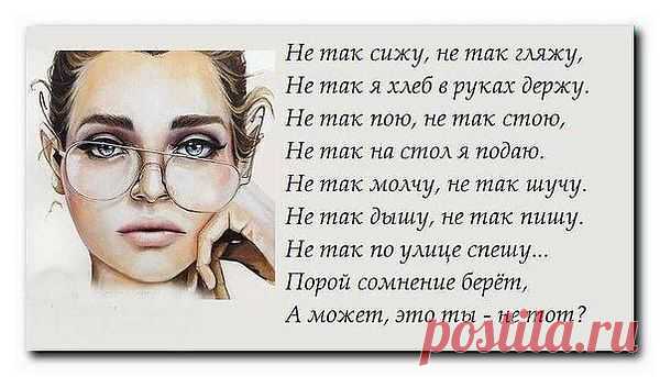 Людмила: ОДНАЖДЫ...ТЫ МЕНЯ КОСНЕШЬСЯ.., РЕАЛЬНО ВСТРЕТЯТСЯ ГЛАЗА... И ОБЛЕГЧЕННО УЛЫБНЕШЬСЯ.., От СЧАСТЬЯ СКАТИТСЯ СЛЕЗА!.… ОДНАЖДЫ...ТЫ МЕНЯ ОБНИМЕШЬ.., И ЭТО БУДЕТ не во СНЕ! СЛЕЗИНКУ с ГУБ ГУБАМИ СНИМЕШЬ.., ПРИЖАВШИСЬ ЛАСКОВО ко МНЕ!…
