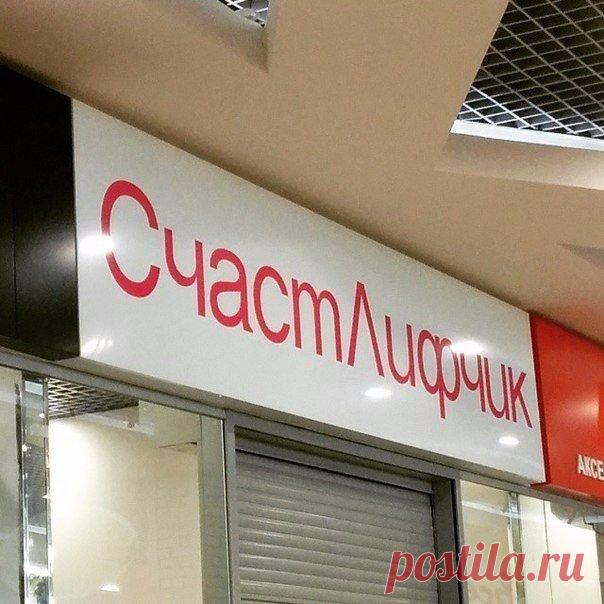 Особенности нейминга / Занимательная реклама