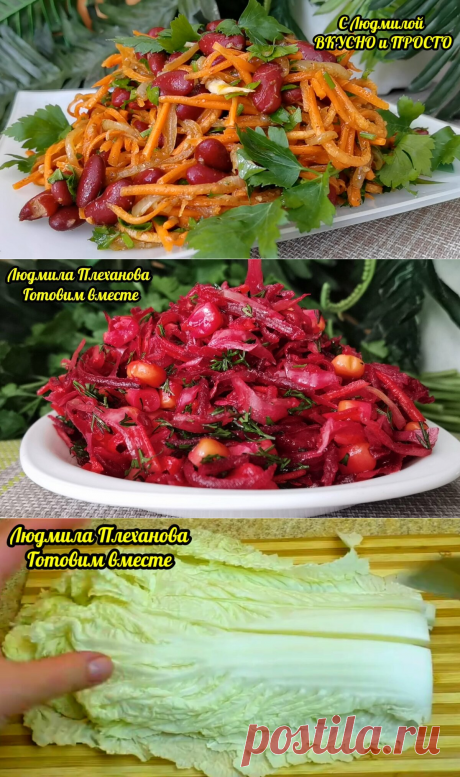 Фасоль, морковь + 10 минут - и сытное, интересное вкусное блюдо готово. И на обед, и на ужин (можно в пост) | Людмила Плеханова Готовим вместе | Яндекс Дзен