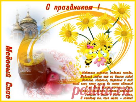 Плейкаст «С праздником!»