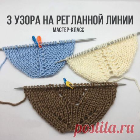 3 красивых варианта регланной линии
