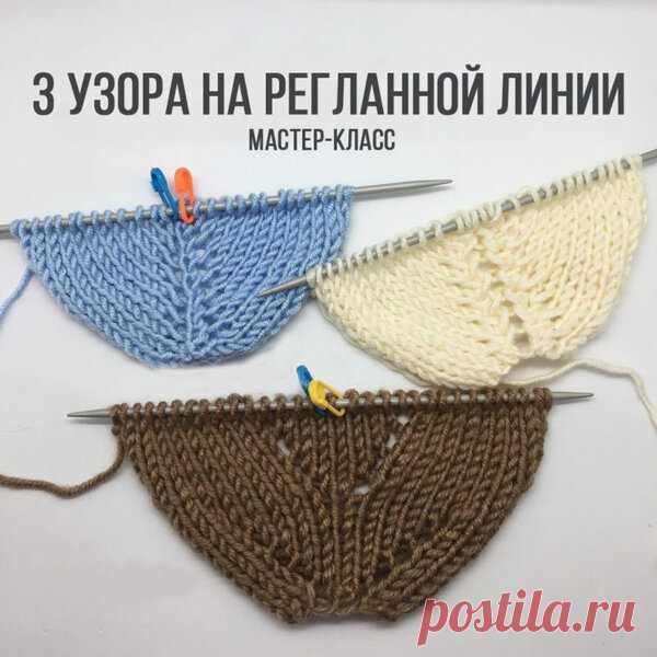 3 красивых варианта регланной линии