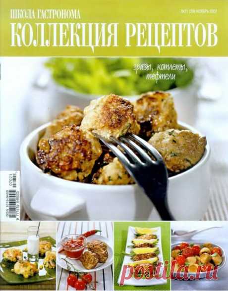 Школа гастронома №21/2007 Тефтели и котлеты.