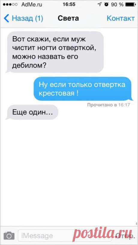 27 СМС, которые сделали 2014 год намного веселее