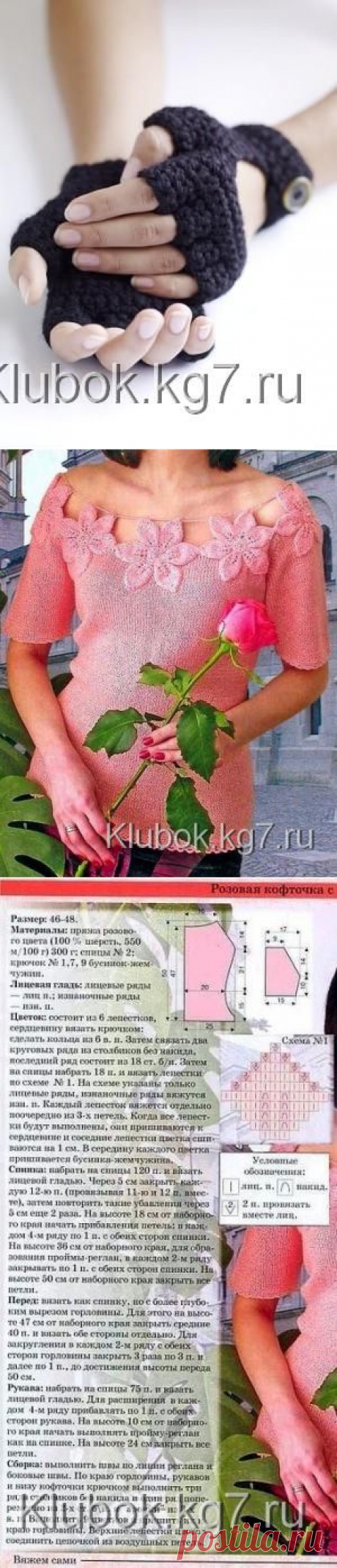 Розовая кофта с цветами | Клубок