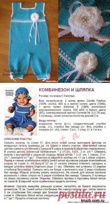 Комбинезон "Бирюза"