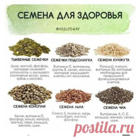 семечки