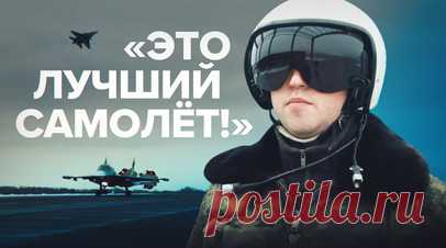 Су-34 поразил личный состав противника на Купянском направлении — видео. Экипажи самолётов Су-34 ВКС России выполнили бомбардировку фугасными авиационными бомбами с универсальным модулем планирования и коррекции во время одного из боевых вылетов. В результате была поражена живая сила ВСУ. По словам лётчика, Су-34 — лучший самолёт, поскольку позволяет комбинировать задачи как истребителя, так и бомбардировщика. Читать далее