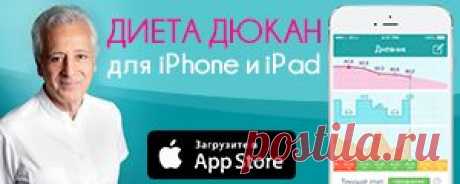 Картофель Дюкана | Диета Дюкана