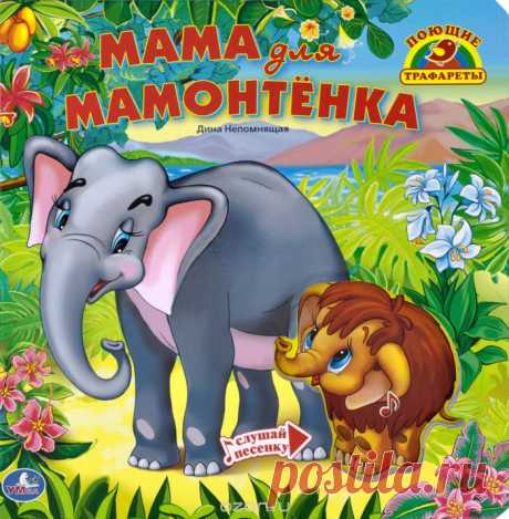 мама и детки животные осенью картинки доу - Поиск в Google