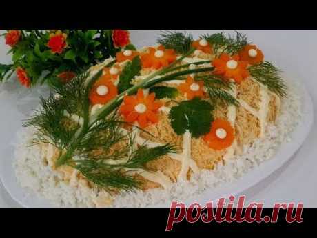 Красивый  Праздничный Салат/ Потрясающий Вкусный Салат!