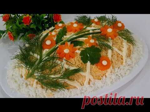 Красивый  Праздничный Салат/ Потрясающий Вкусный Салат!