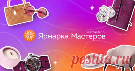 Мастер классы Вышивка на фатине бесплатно и онлайн Вышивка на фатине- Пошаговые мастер-классы с фото и видео уроки на Ярмарке Мастеров. Все о хенд мейд в журнале Ярмарки Мастеров ► ✓Читай! ✓Узнавай! ✓Делись!