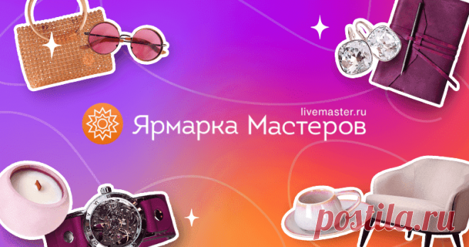 Мастер классы Вышивка на фатине бесплатно и онлайн Вышивка на фатине- Пошаговые мастер-классы с фото и видео уроки на Ярмарке Мастеров. Все о хенд мейд в журнале Ярмарки Мастеров ► ✓Читай! ✓Узнавай! ✓Делись!