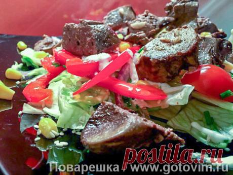 Салат с куриной печенью. Рецепт с фото Салат с куриной печенью - очень простой, но очень вкусный салат. Куриную печень отваривают в подсоленной воде с приправами, затем прижаривают на масле и соединяют в салатнике с листьями ледяного салата, помидорами черри, кукурузой и красным луком. Для заправки – чесночный соус.