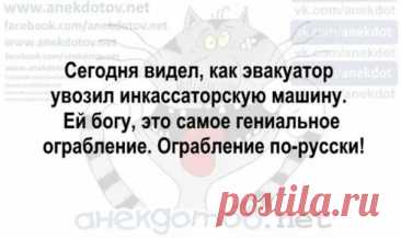 Выпуск №6523 - выпуск анекдотов сайта вокруг смеха