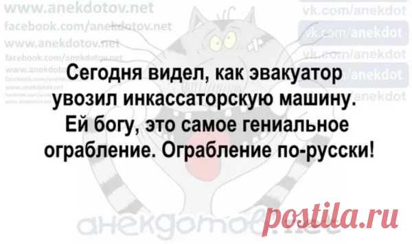 Выпуск №6523 - выпуск анекдотов сайта вокруг смеха