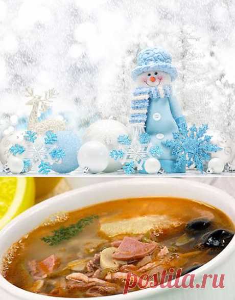 Солянка с копченой нарезкой, маслинами и лимоном | Don Аппетит