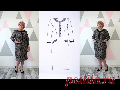 Элегантная классика. Шьем красивое деловое платье футляр. Такое платье должно быть у каждой женщины