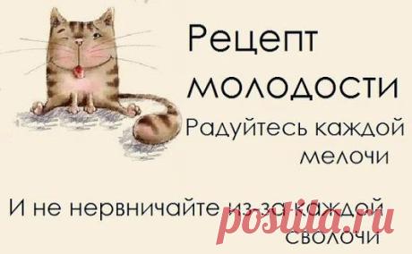 Красота от Здоровья