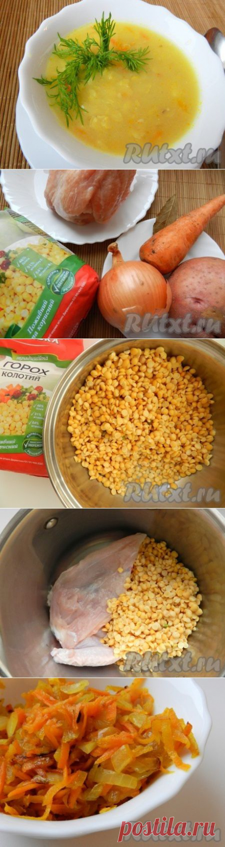 Гороховый суп с курицей (рецепт с фото) | RUtxt.ru