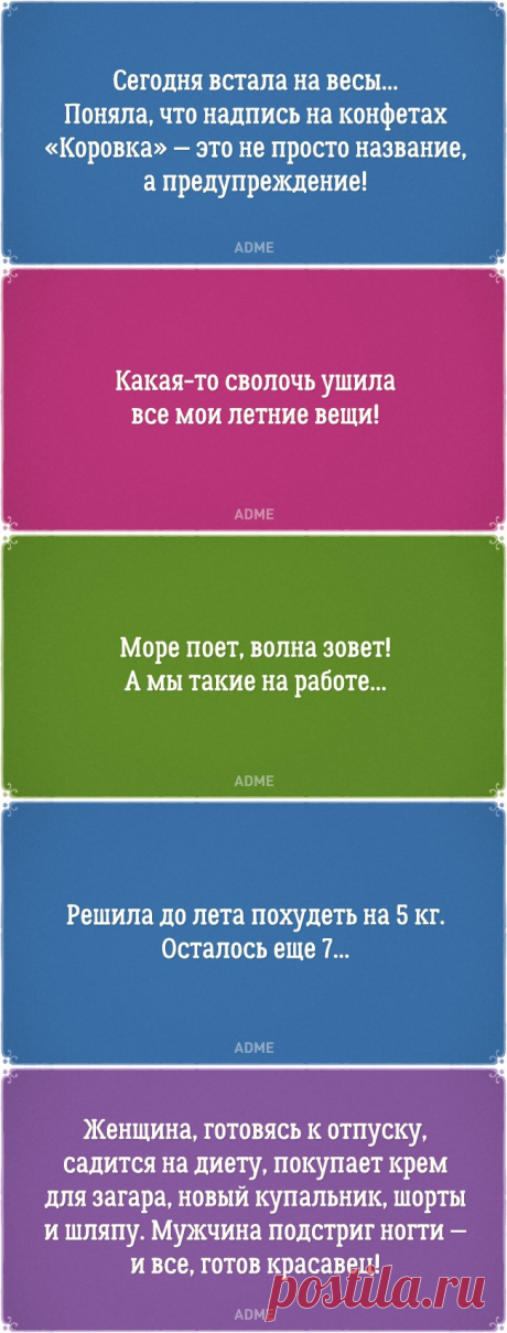 20 открыток для тех, кто соскучился по лету