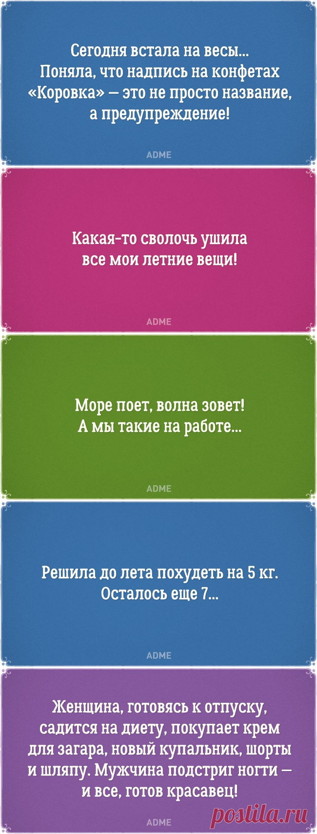 20 открыток для тех, кто соскучился по лету