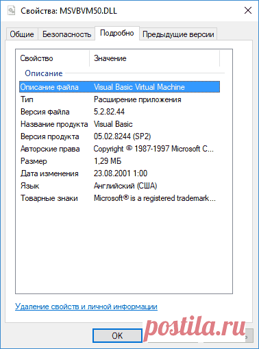 Как скачать оригинальный msvbvm50.dll | remontka.pro