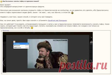 Как сохранить гифку из Одноклассников | ОДНОКЛАССНИКИ