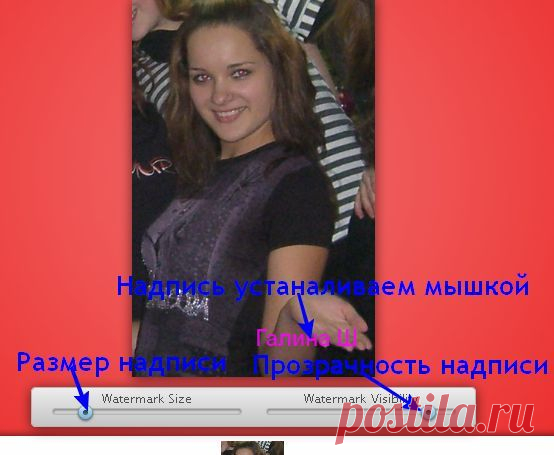 Как сделать водяной знак на картинку, или фото