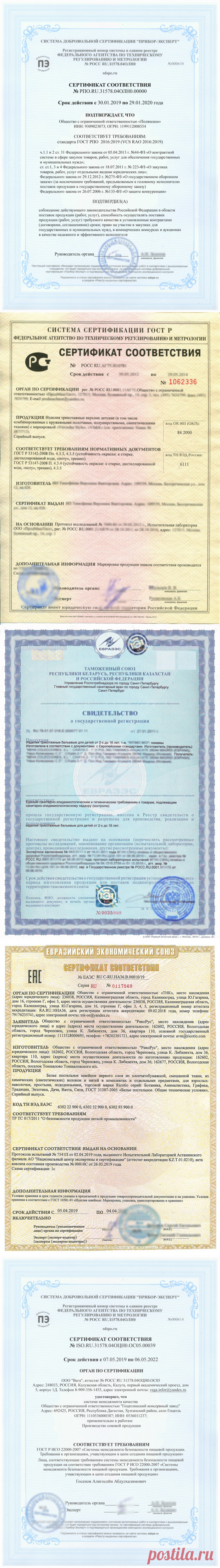 Декларирование и сертификация продукции | Центр сертификации и экспертизы «Тверьэкс»