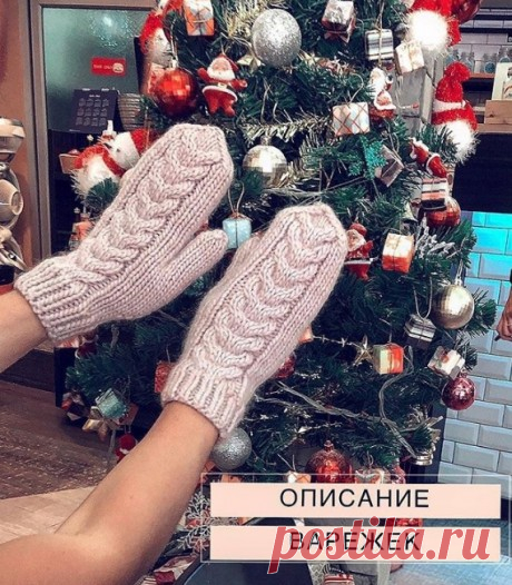 Описание красивых варежек спицами,  Вязание для женщин