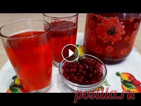 Клюквенный морс-самый правильный Великолепный вкус, очень полезный и яркий напиток. Обладает огромным количеством витаминов.Готовьте как можно чаще, особенно зимой и весной. Подписыва...