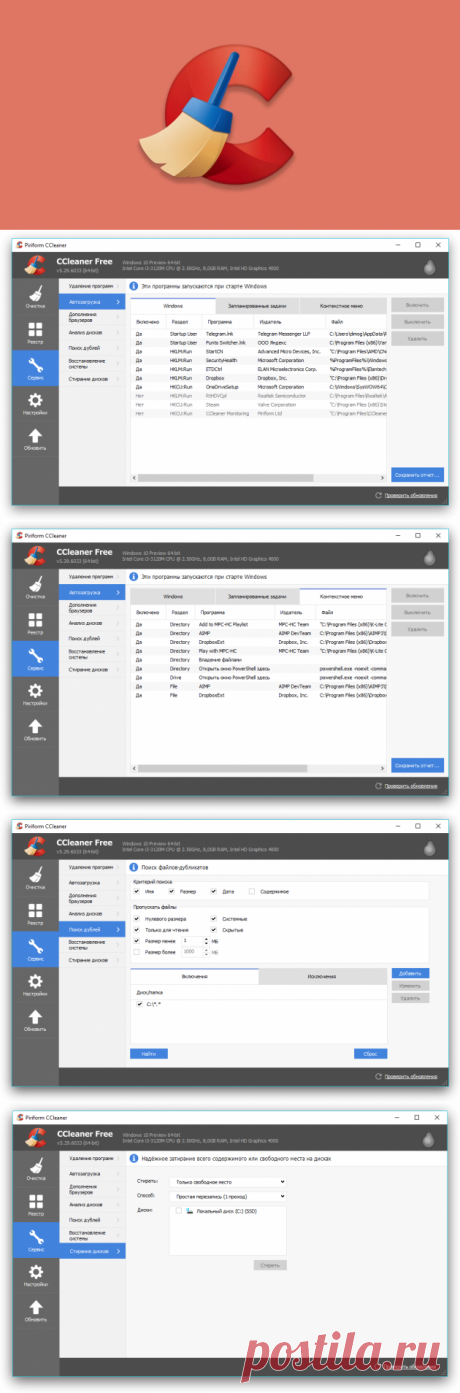 6 полезных возможностей CCleaner, о которых должен знать каждый - Лайфхакер