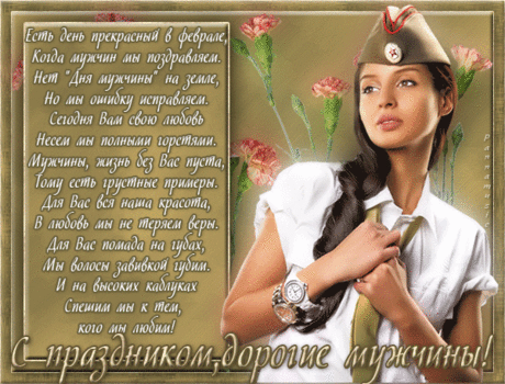23 Февраля