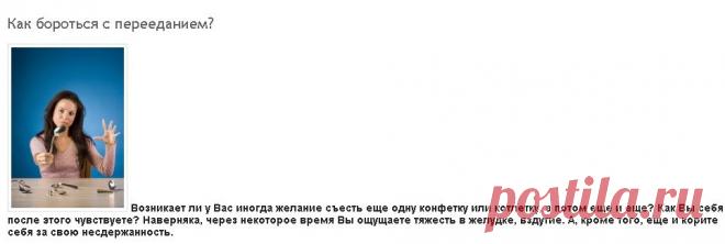 Как бороться с перееданием?: Здоровое питание - diets.ru