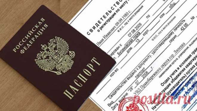Новые правила регистрации по месту жительства Правила регистрационного учёта уже не раз изменялись. 17 мая 2021 года Правительством РФ в правила регистрации были внесены очередные ...