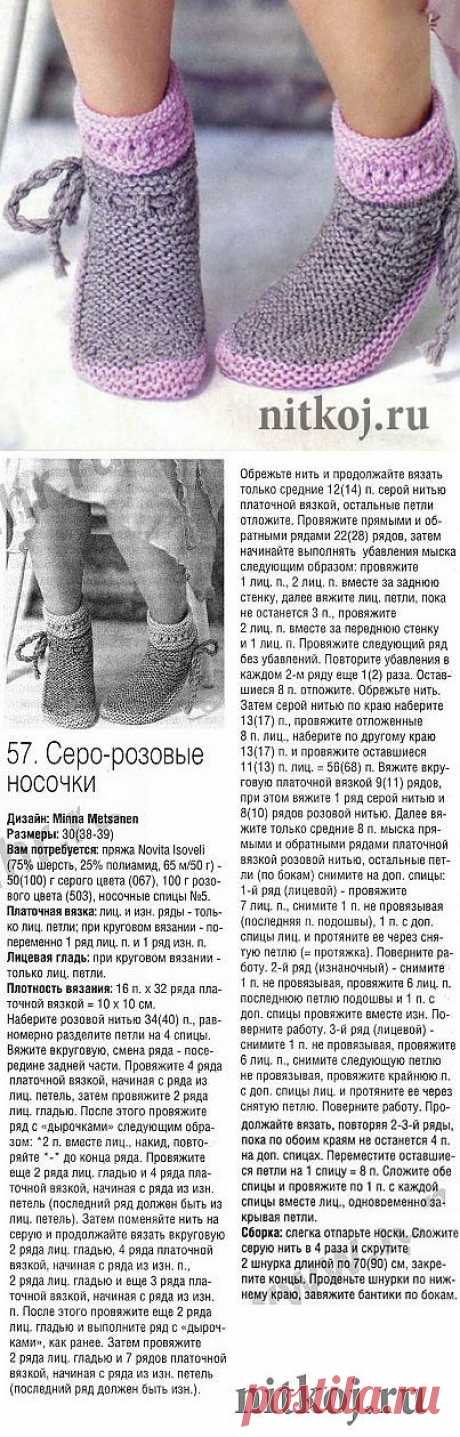 Вязаные носочки – ботиночки » Ниткой - вязаные вещи для вашего дома, вязание крючком, вязание спицами, схемы вязания