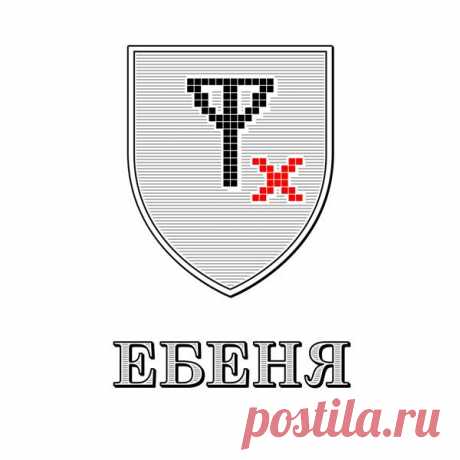Лепрозорий