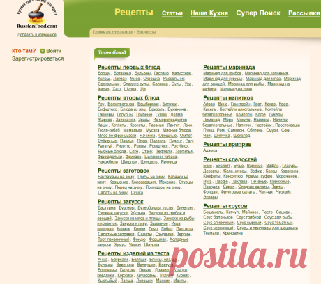 Рецепты на RussianFood.com